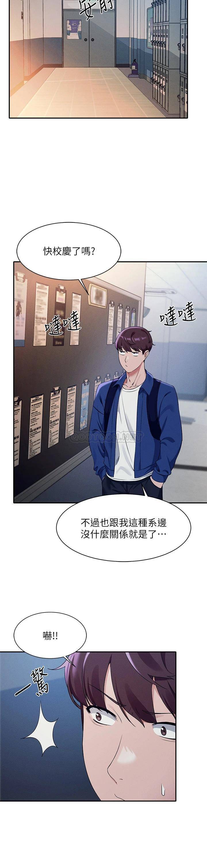 [Manhwa] Who said there is no pretty girl in the group Campus, big tits, female students#[40P]-13