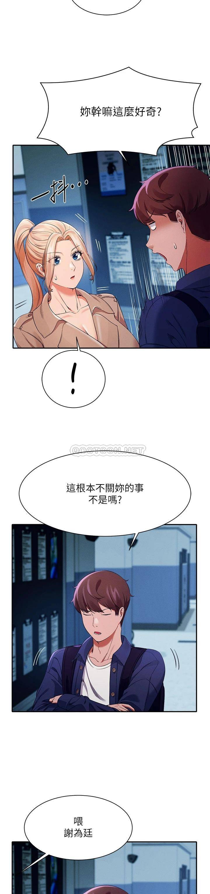 [Manhwa] Who said there is no pretty girl in the group Campus, big tits, female students#[40P]-24
