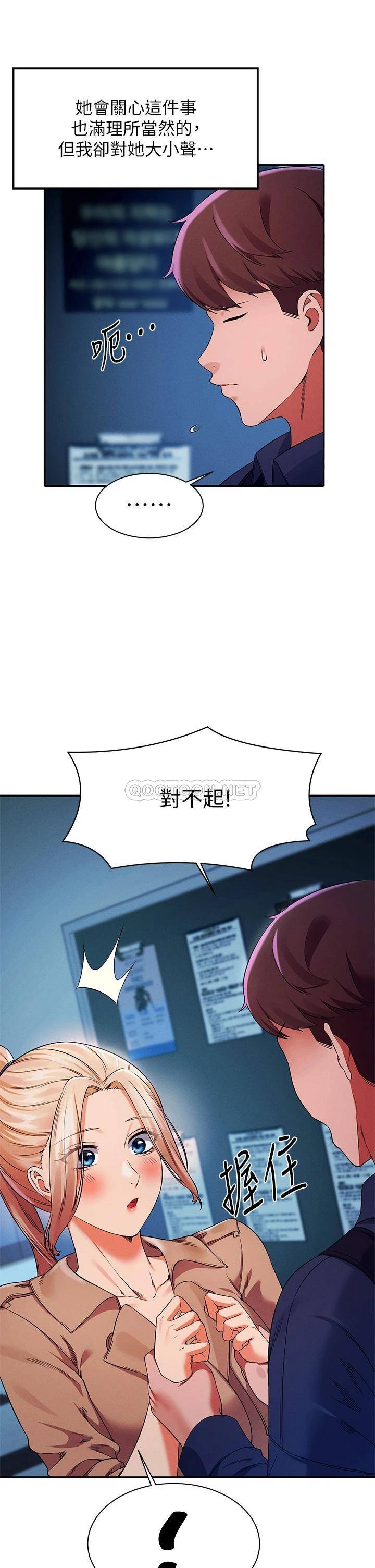 [Manhwa] Who said there is no pretty girl in the group Campus, big tits, female students#[40P]-29