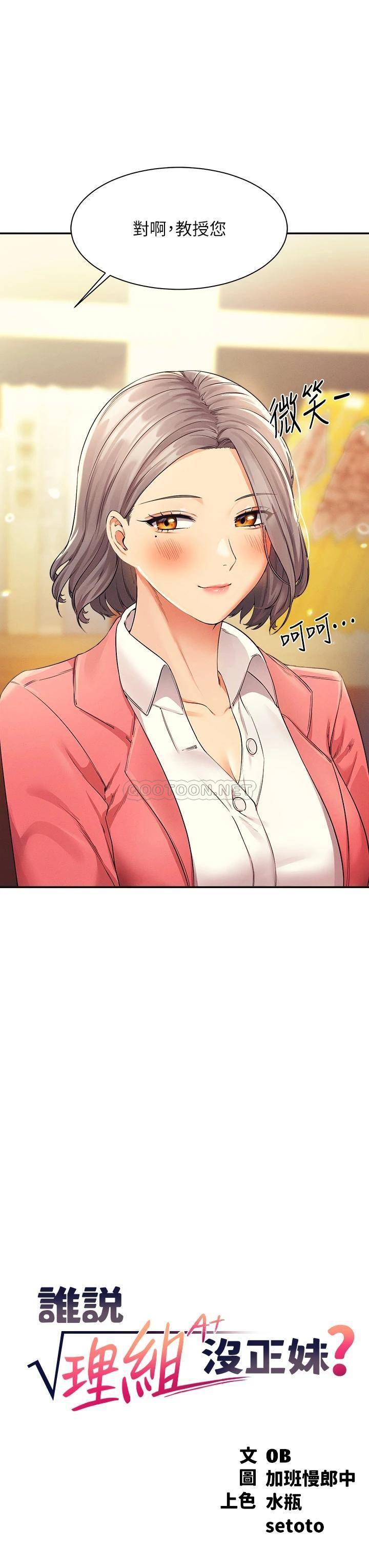 [Manhwa] Who said there is no pretty girl in the group Campus, big tits, female students#[40P]-3