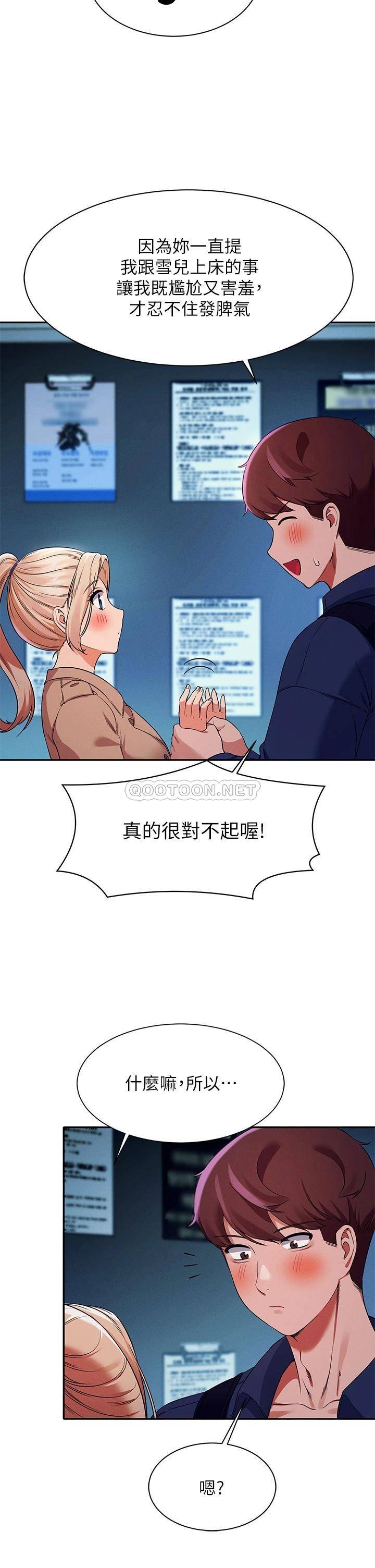 [Manhwa] Who said there is no pretty girl in the group Campus, big tits, female students#[40P]-30