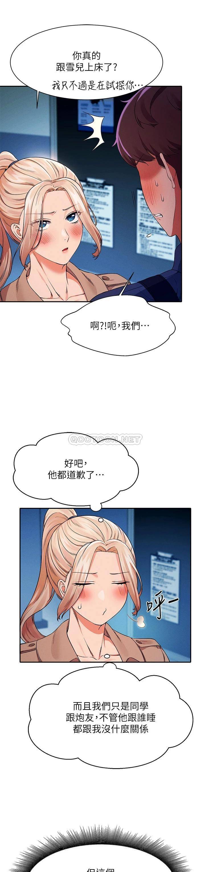 [Manhwa] Who said there is no pretty girl in the group Campus, big tits, female students#[40P]-31