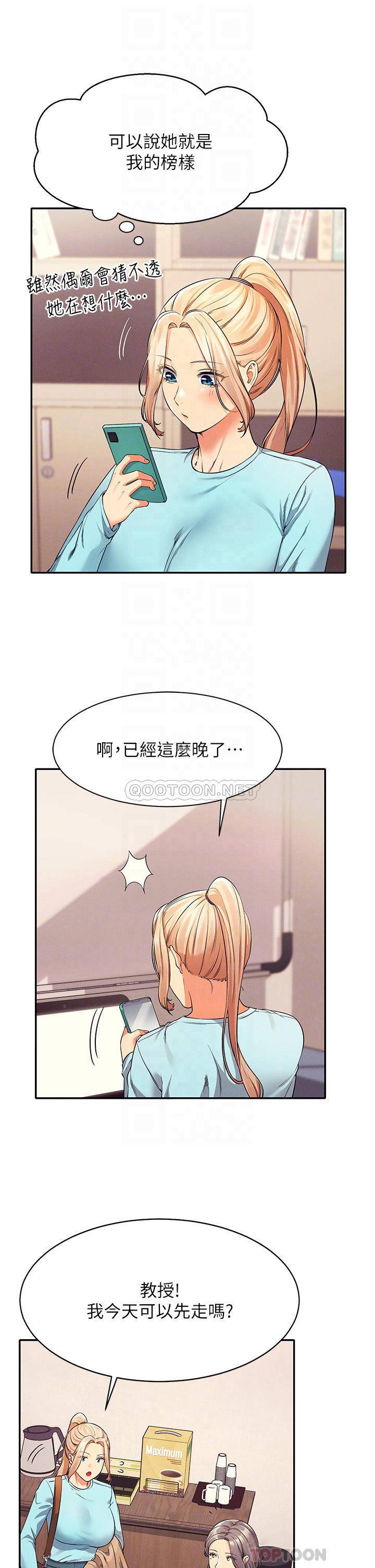 [Manhwa] Who said there is no pretty girl in the group Campus, big tits, female students#[40P]-8