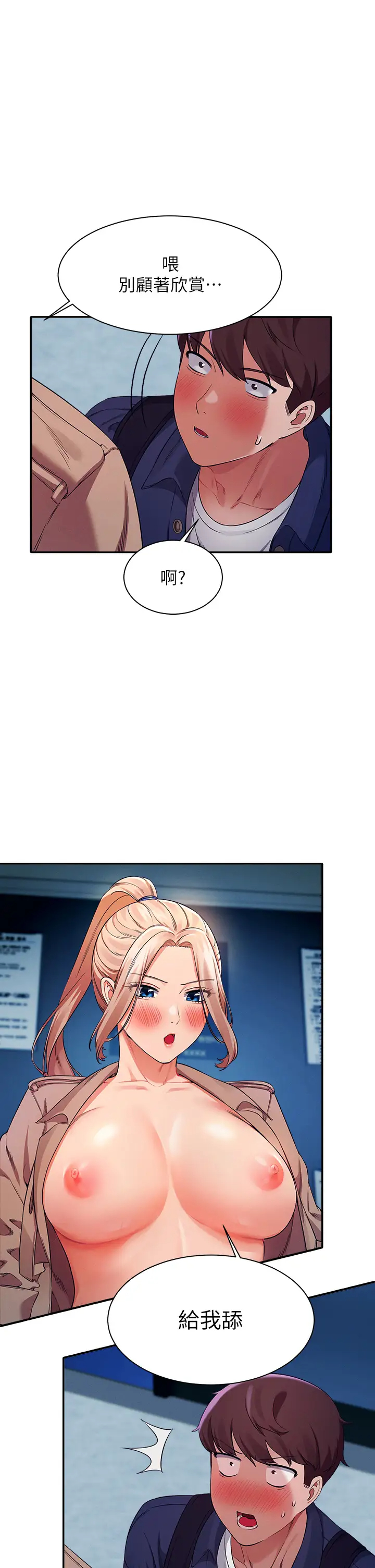 [Manhwa] Who said there is no pretty girl in the group Campus, big tits, female students#[39P]-1
