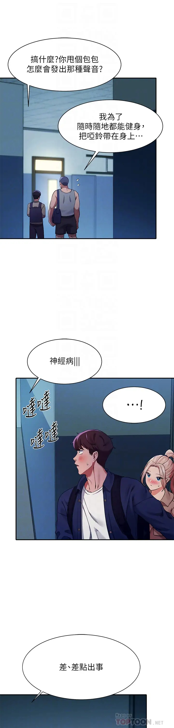 [Manhwa] Who said there is no pretty girl in the group Campus, big tits, female students#[39P]-12