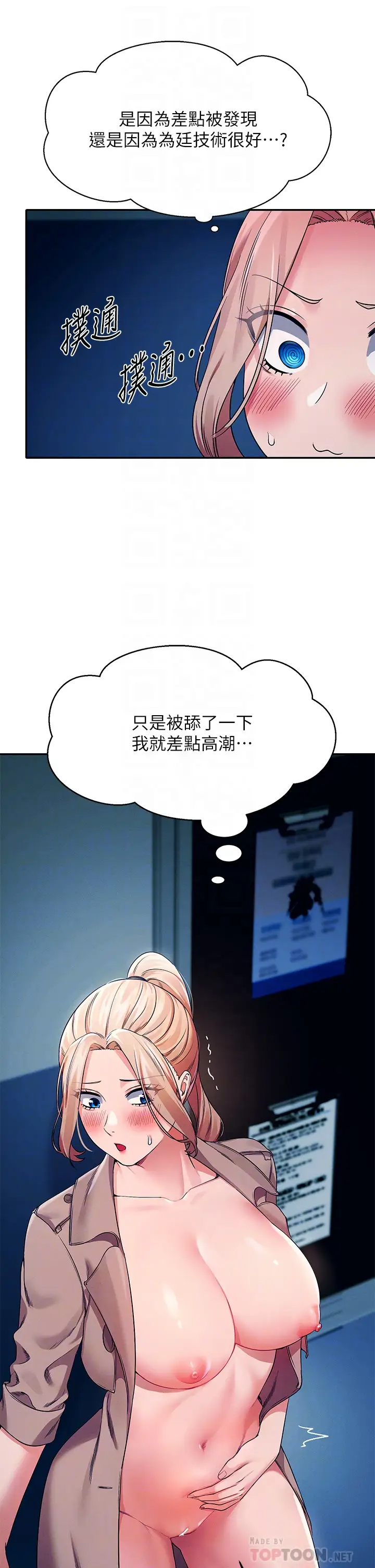 [Manhwa] Who said there is no pretty girl in the group Campus, big tits, female students#[39P]-14