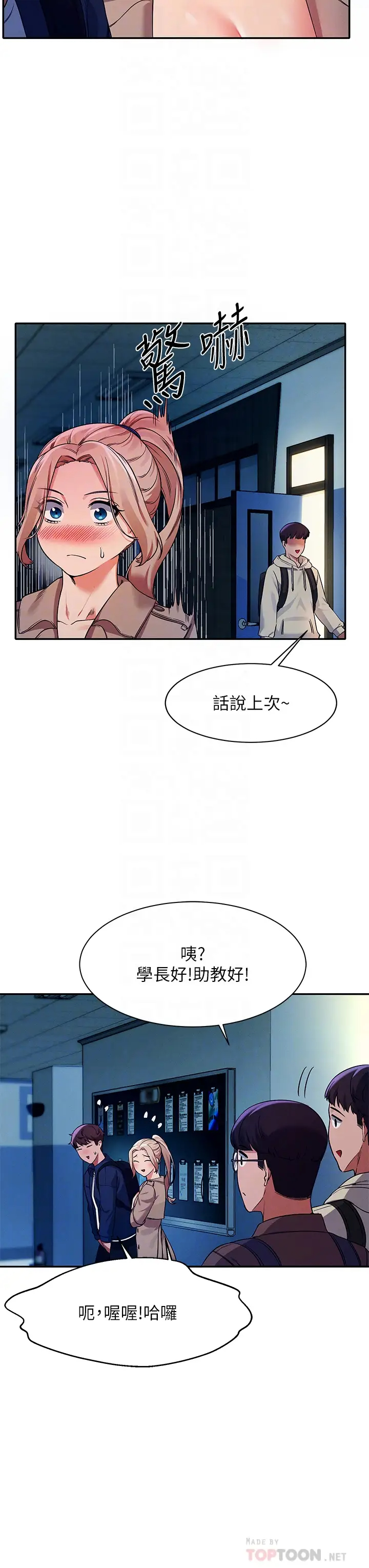 [Manhwa] Who said there is no pretty girl in the group Campus, big tits, female students#[39P]-16