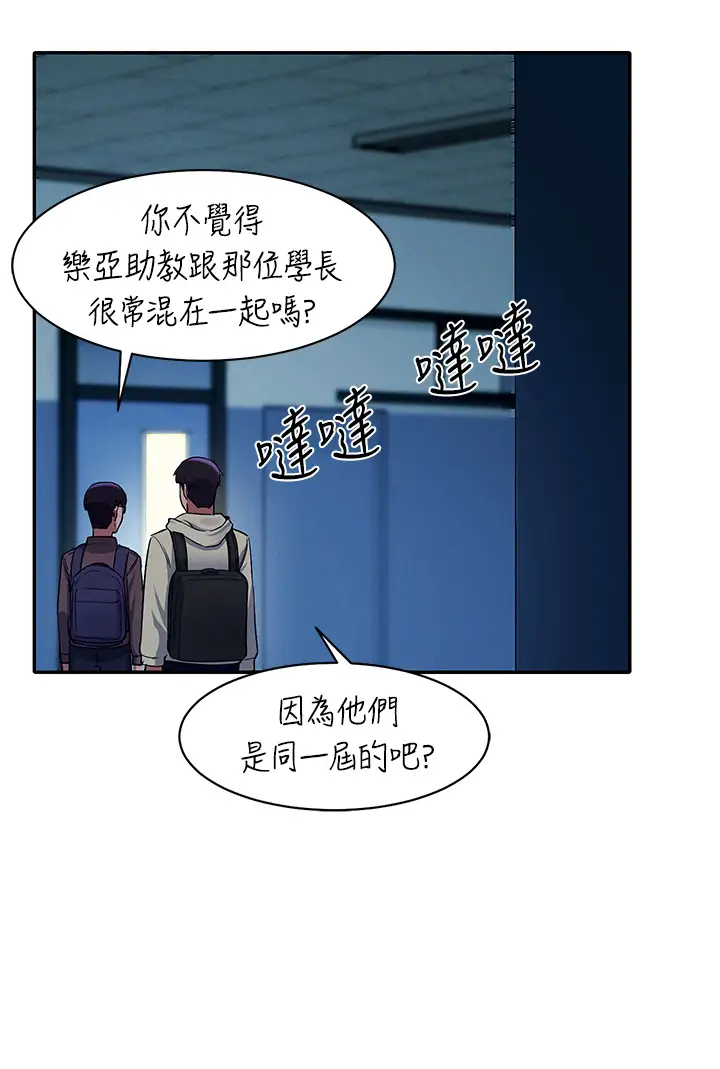 [Manhwa] Who said there is no pretty girl in the group Campus, big tits, female students#[39P]-17