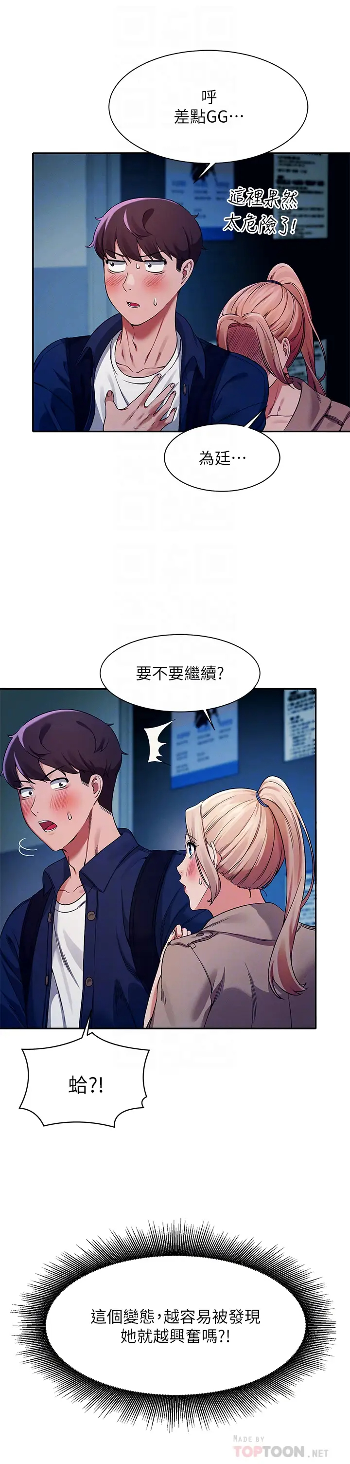 [Manhwa] Who said there is no pretty girl in the group Campus, big tits, female students#[39P]-18