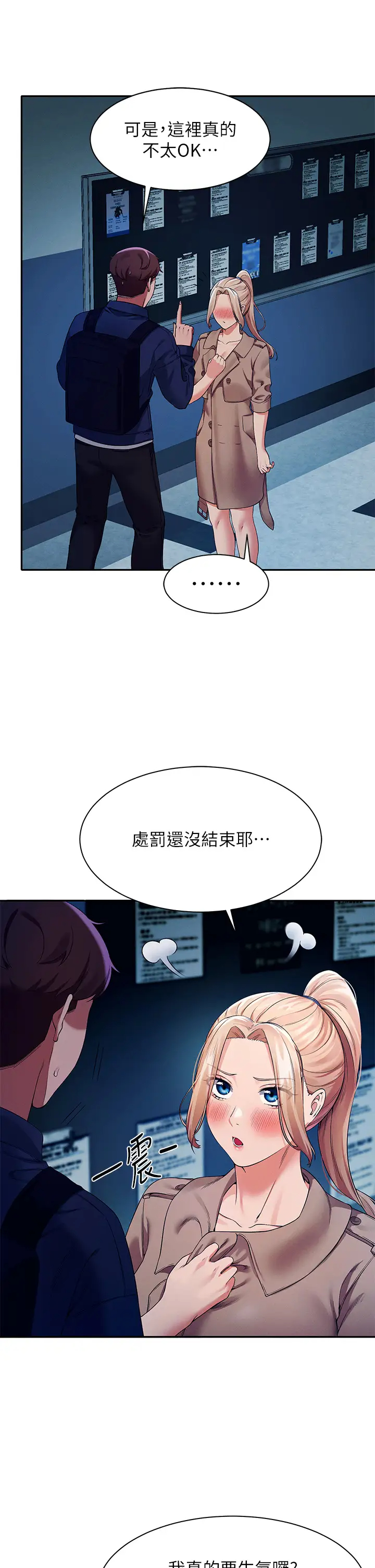 [Manhwa] Who said there is no pretty girl in the group Campus, big tits, female students#[39P]-19