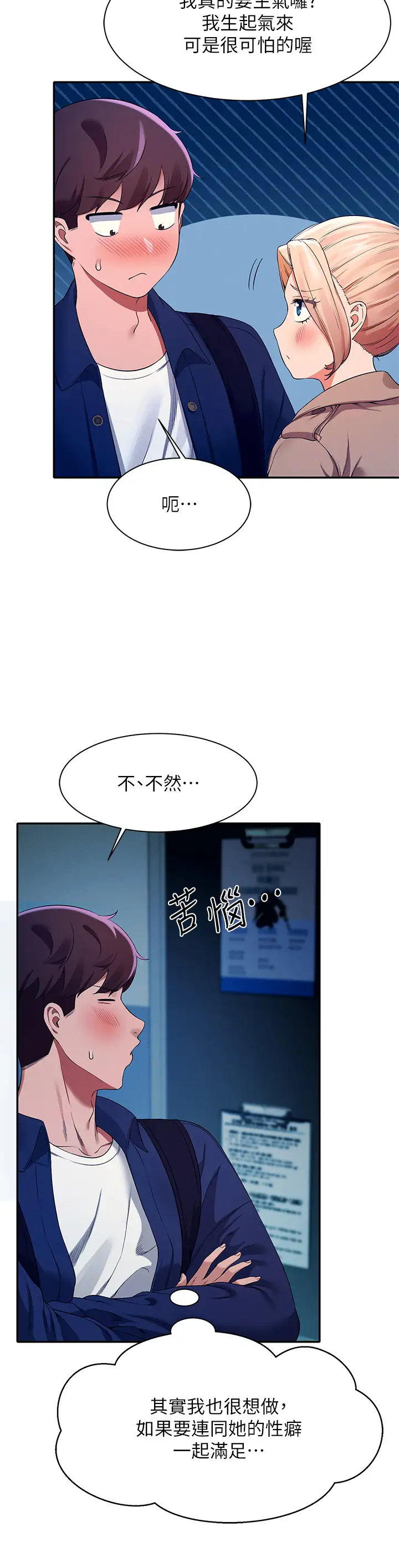 [Manhwa] Who said there is no pretty girl in the group Campus, big tits, female students#[39P]-20