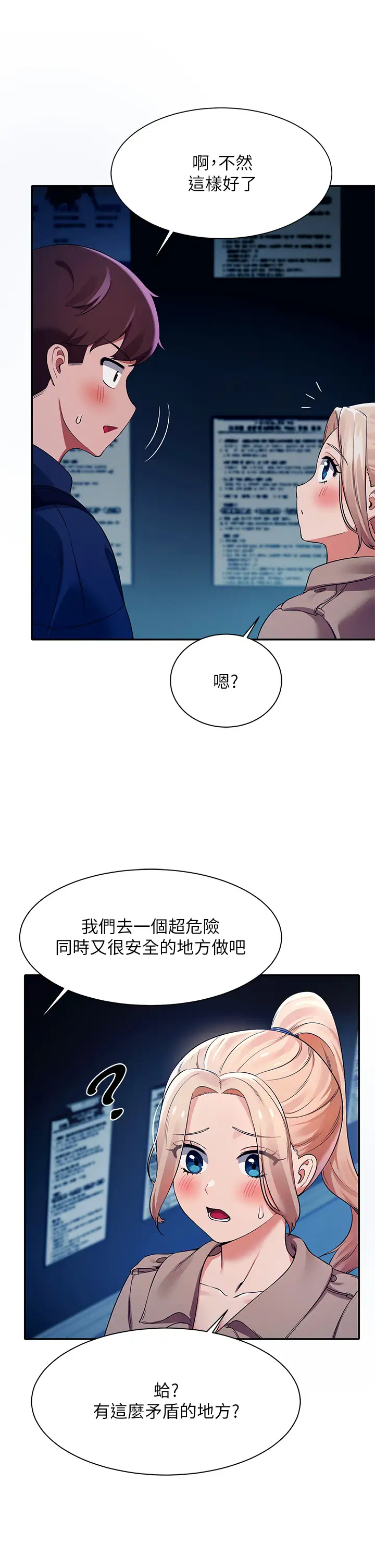 [Manhwa] Who said there is no pretty girl in the group Campus, big tits, female students#[39P]-21