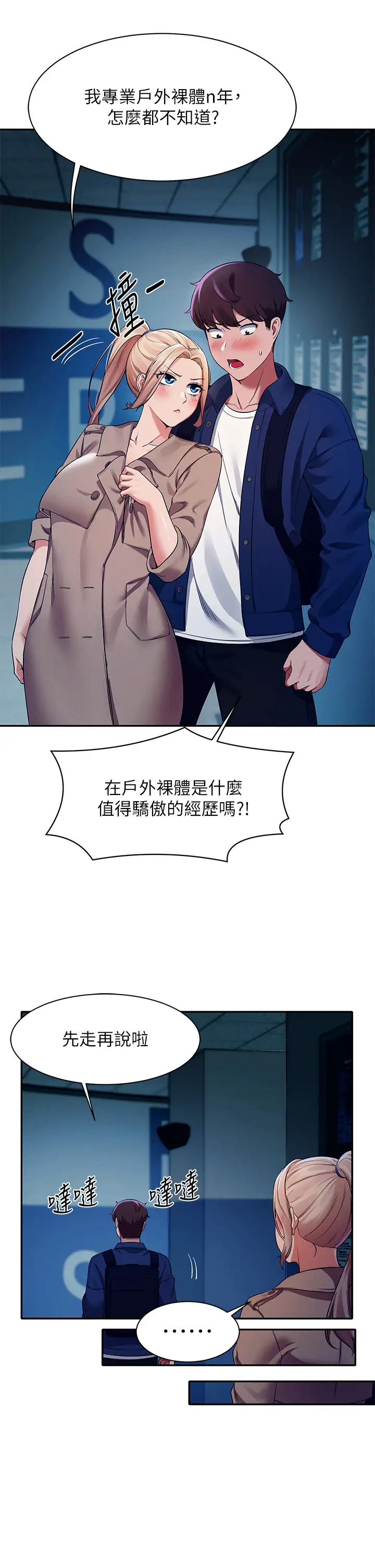[Manhwa] Who said there is no pretty girl in the group Campus, big tits, female students#[39P]-22