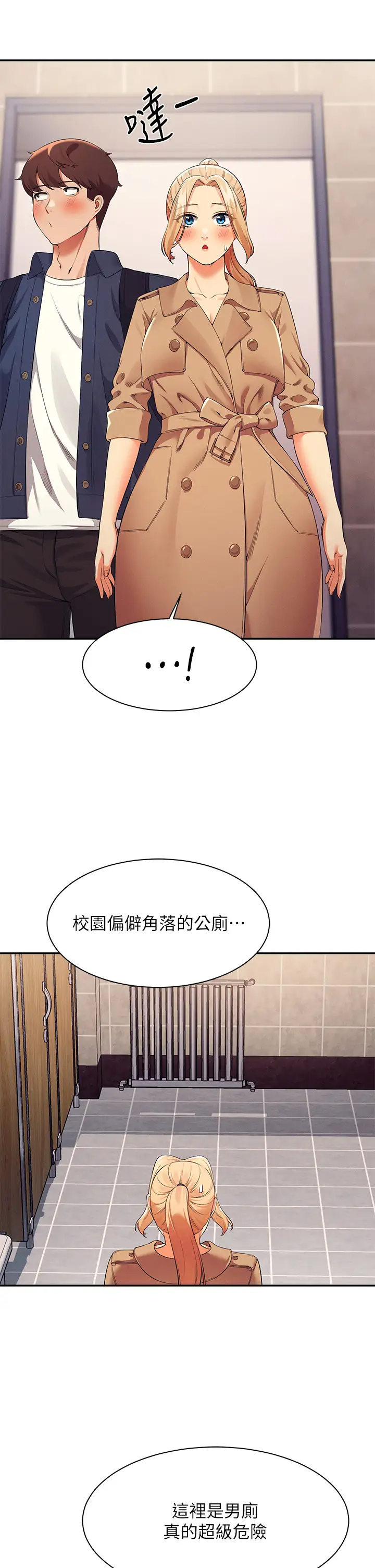[Manhwa] Who said there is no pretty girl in the group Campus, big tits, female students#[39P]-24