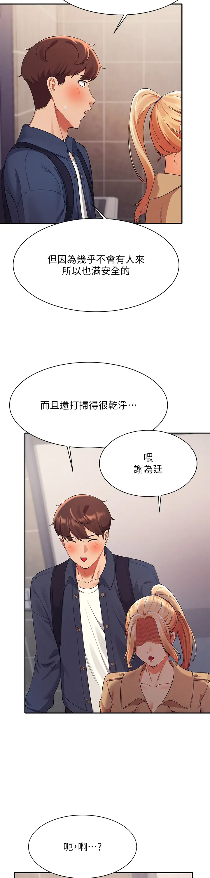 [Manhwa] Who said there is no pretty girl in the group Campus, big tits, female students#[39P]-25