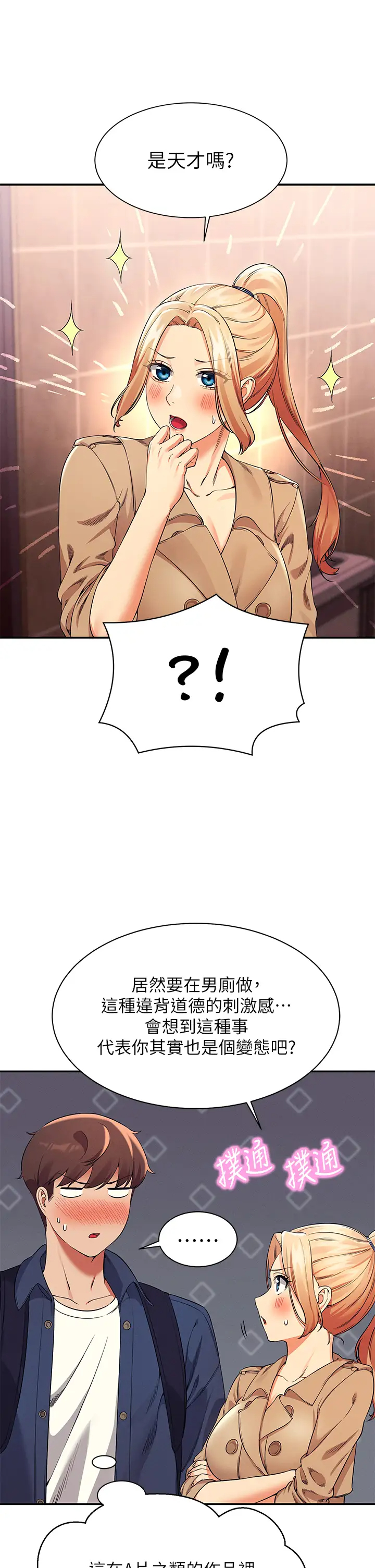 [Manhwa] Who said there is no pretty girl in the group Campus, big tits, female students#[39P]-27