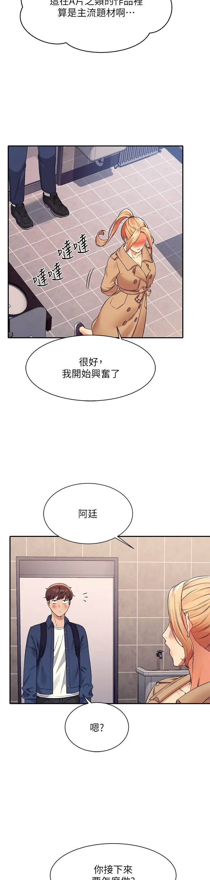 [Manhwa] Who said there is no pretty girl in the group Campus, big tits, female students#[39P]-28