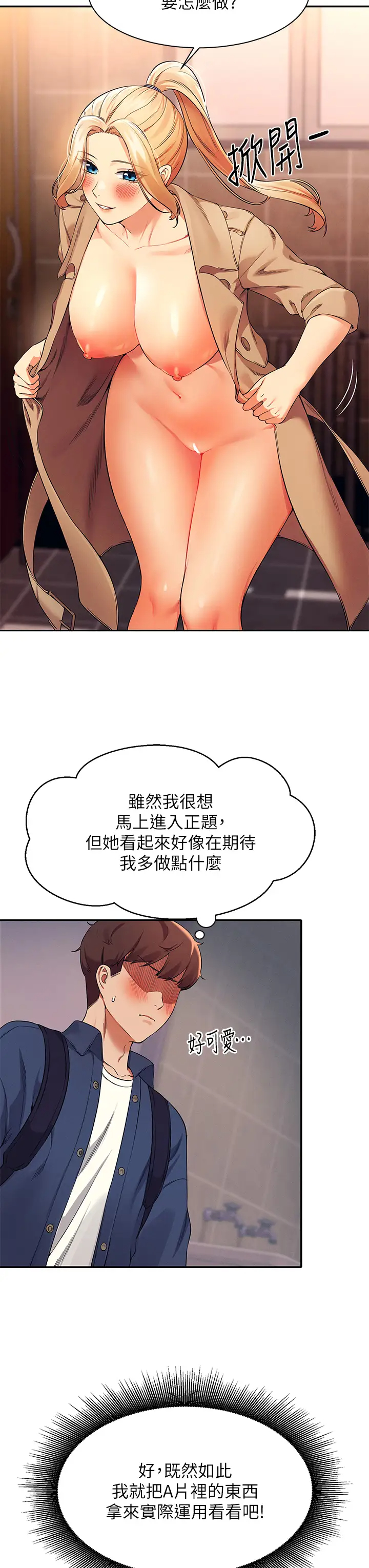 [Manhwa] Who said there is no pretty girl in the group Campus, big tits, female students#[39P]-29