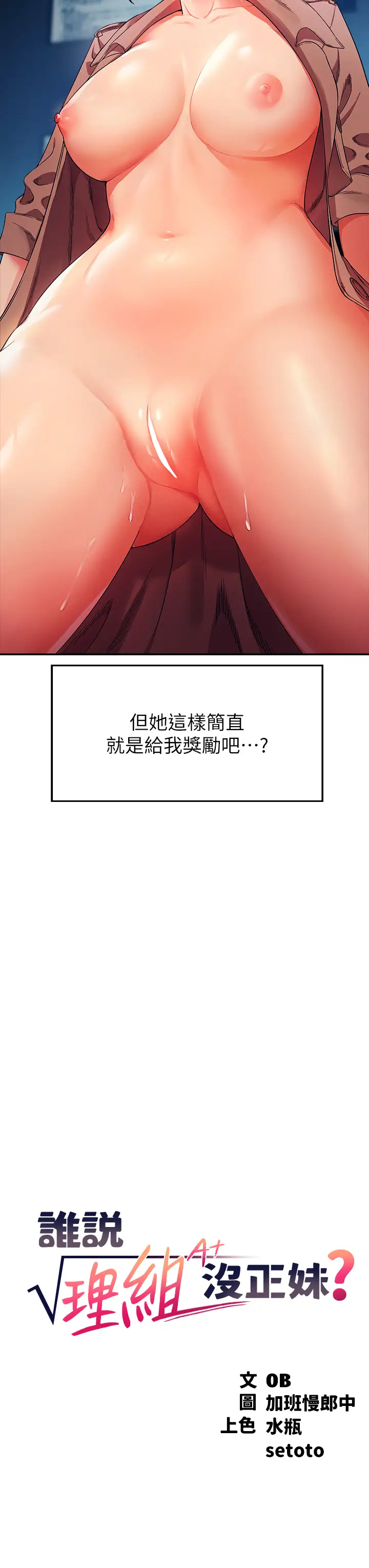 [Manhwa] Who said there is no pretty girl in the group Campus, big tits, female students#[39P]-3