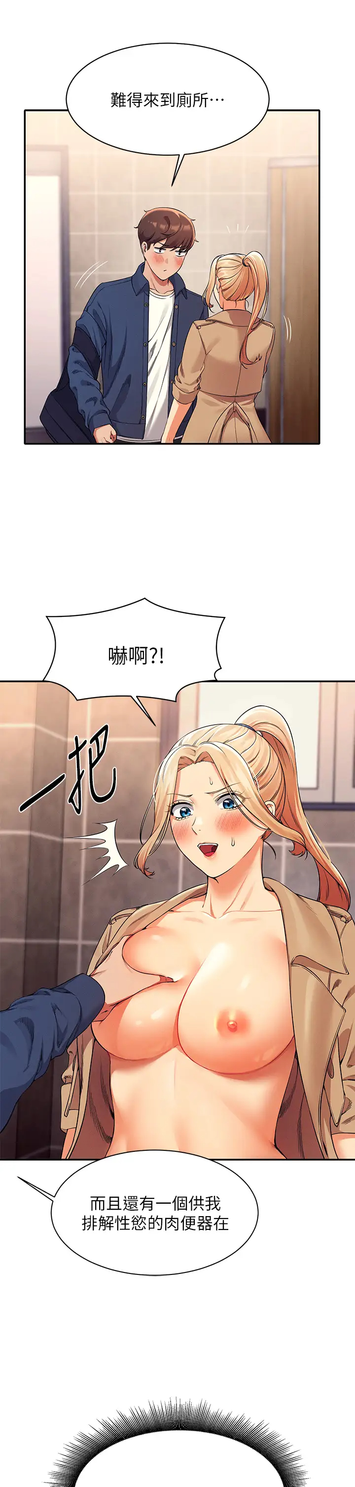 [Manhwa] Who said there is no pretty girl in the group Campus, big tits, female students#[39P]-31