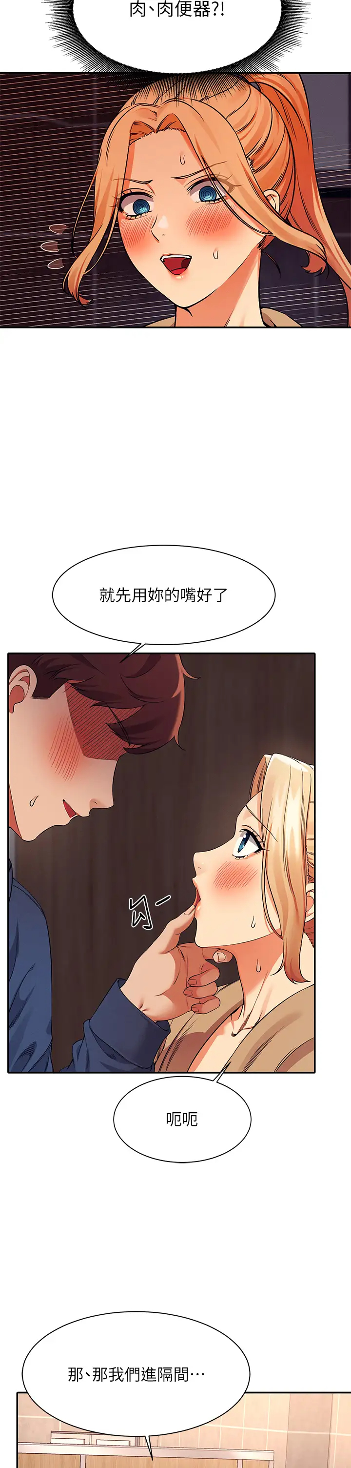 [Manhwa] Who said there is no pretty girl in the group Campus, big tits, female students#[39P]-32