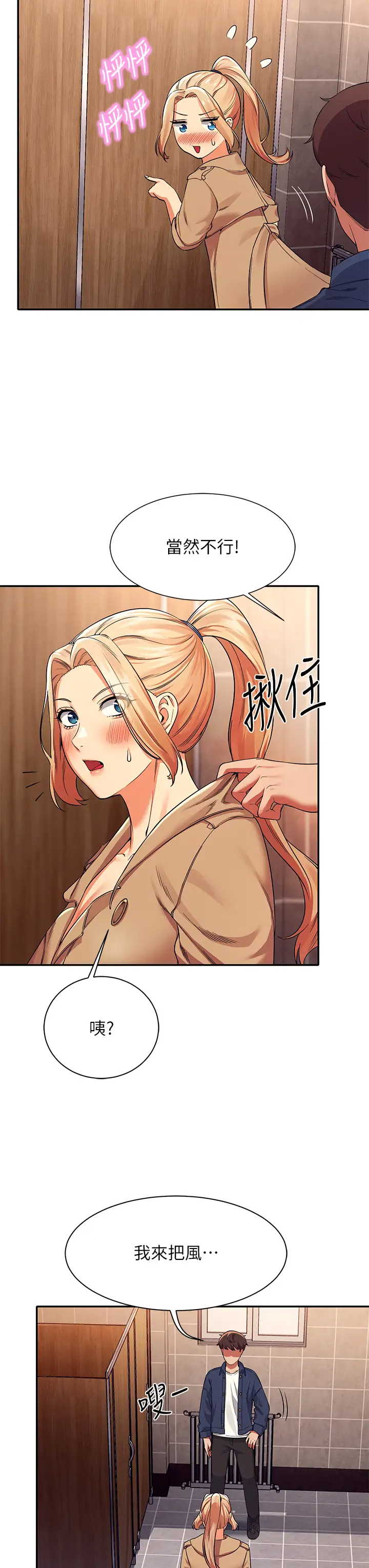[Manhwa] Who said there is no pretty girl in the group Campus, big tits, female students#[39P]-33