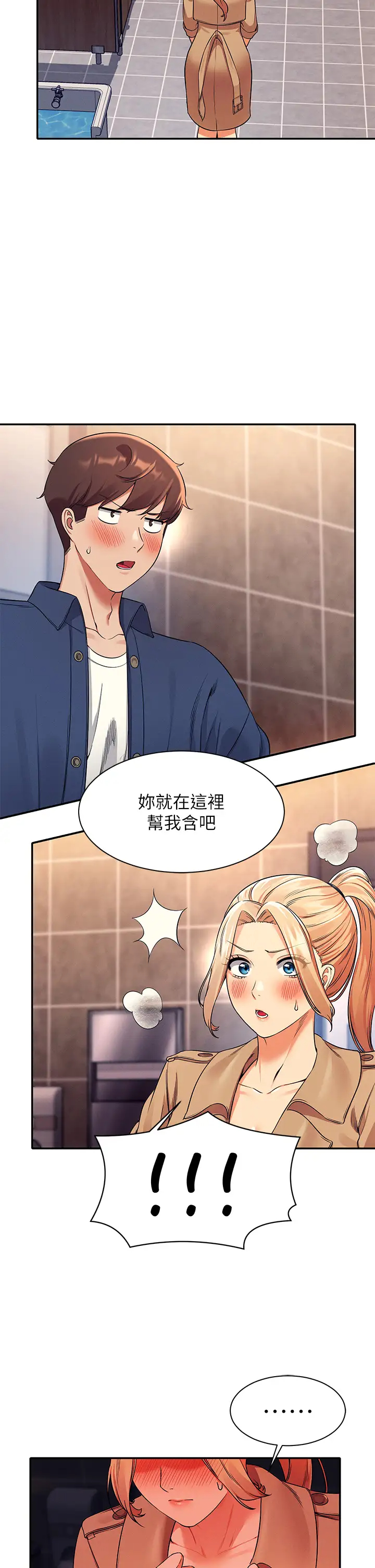 [Manhwa] Who said there is no pretty girl in the group Campus, big tits, female students#[39P]-34