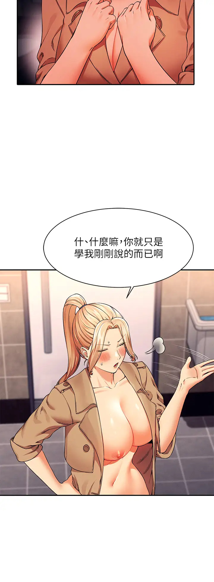 [Manhwa] Who said there is no pretty girl in the group Campus, big tits, female students#[39P]-35