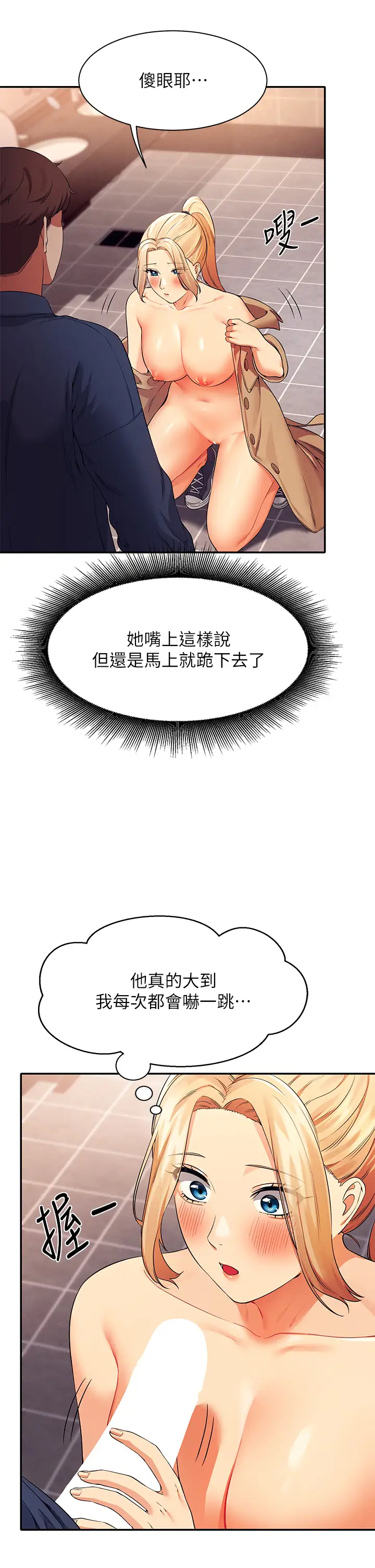 [Manhwa] Who said there is no pretty girl in the group Campus, big tits, female students#[39P]-36