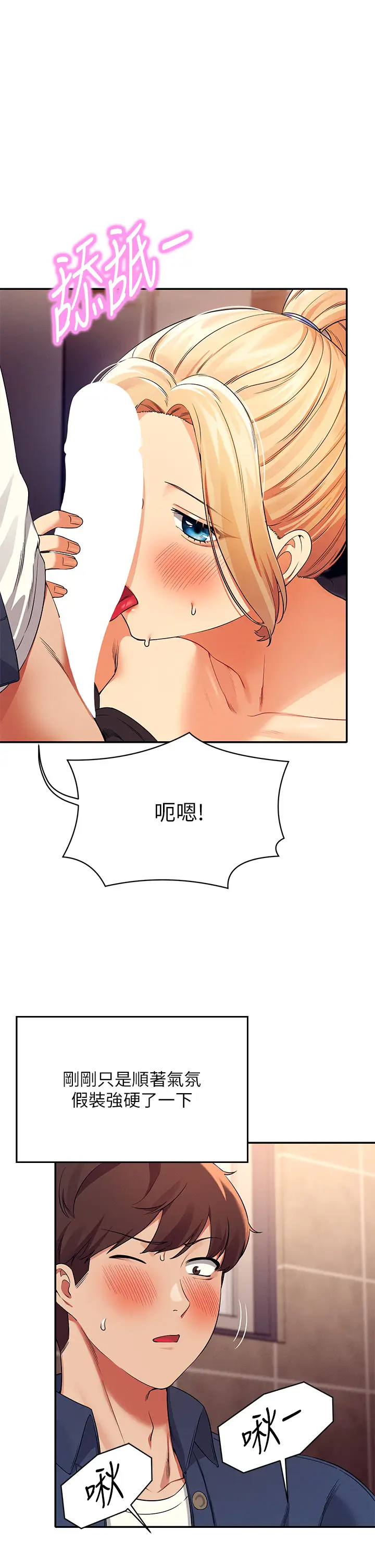 [Manhwa] Who said there is no pretty girl in the group Campus, big tits, female students#[39P]-37