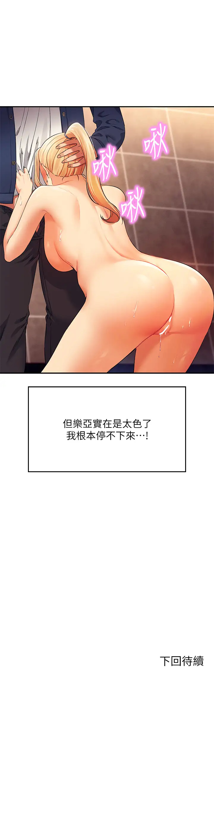 [Manhwa] Who said there is no pretty girl in the group Campus, big tits, female students#[39P]-39