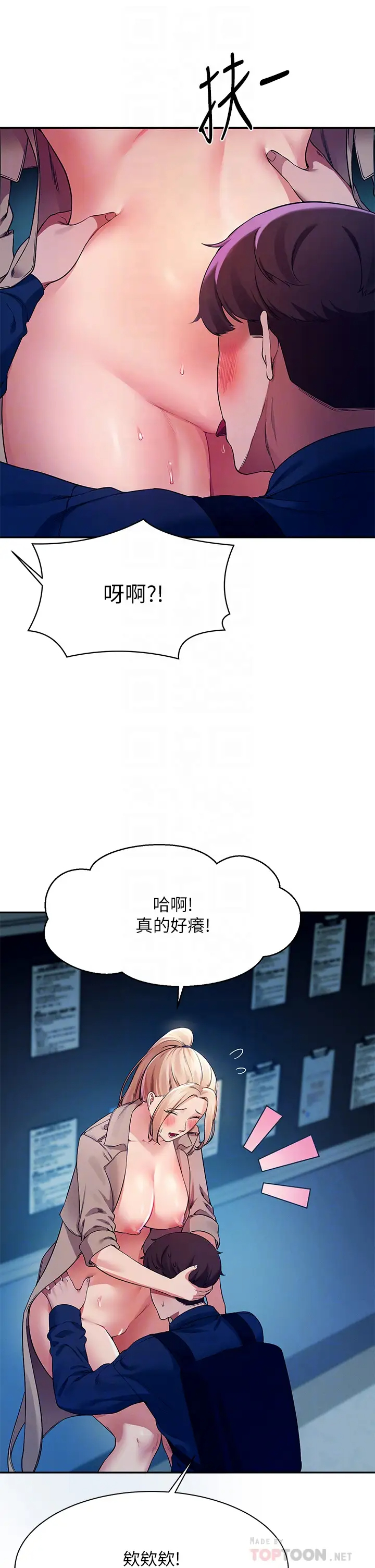 [Manhwa] Who said there is no pretty girl in the group Campus, big tits, female students#[39P]-8