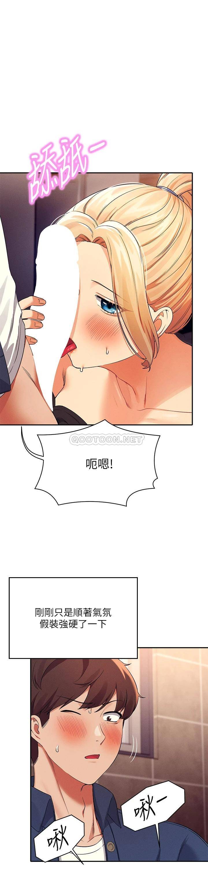 [Manhwa] Who said there is no pretty girl in the group Campus, big tits, female students#[41P]-1
