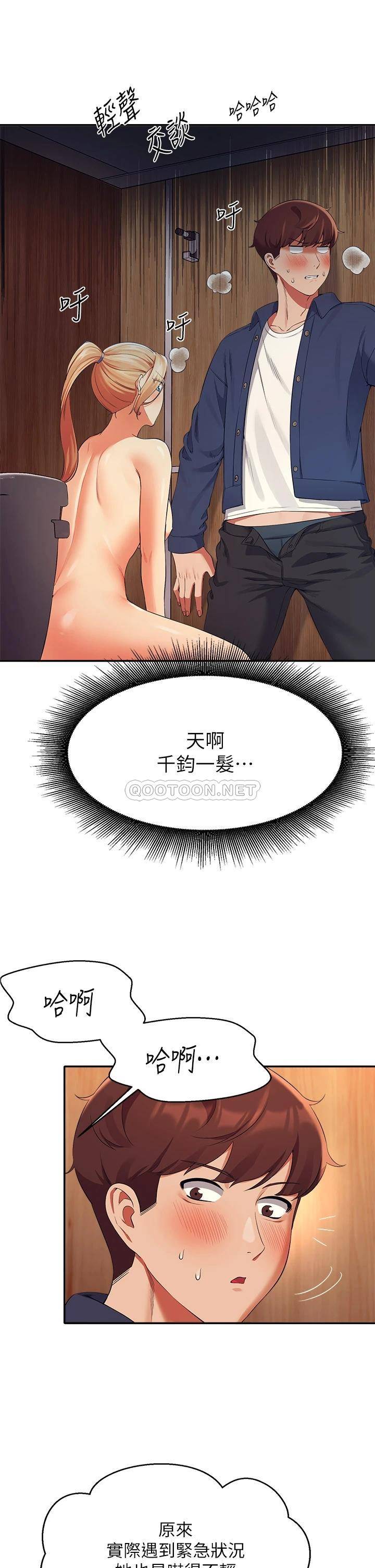 [Manhwa] Who said there is no pretty girl in the group Campus, big tits, female students#[41P]-26