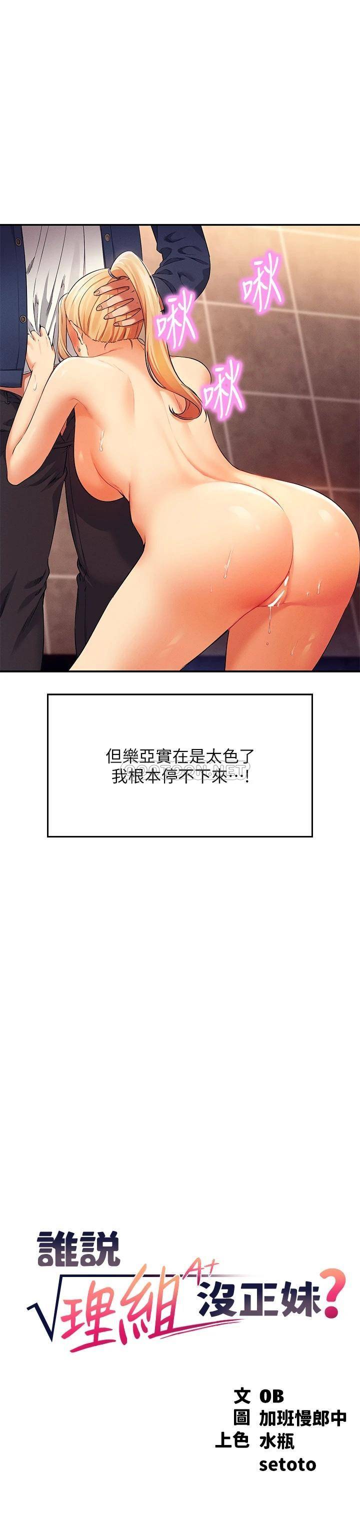 [Manhwa] Who said there is no pretty girl in the group Campus, big tits, female students#[41P]-3