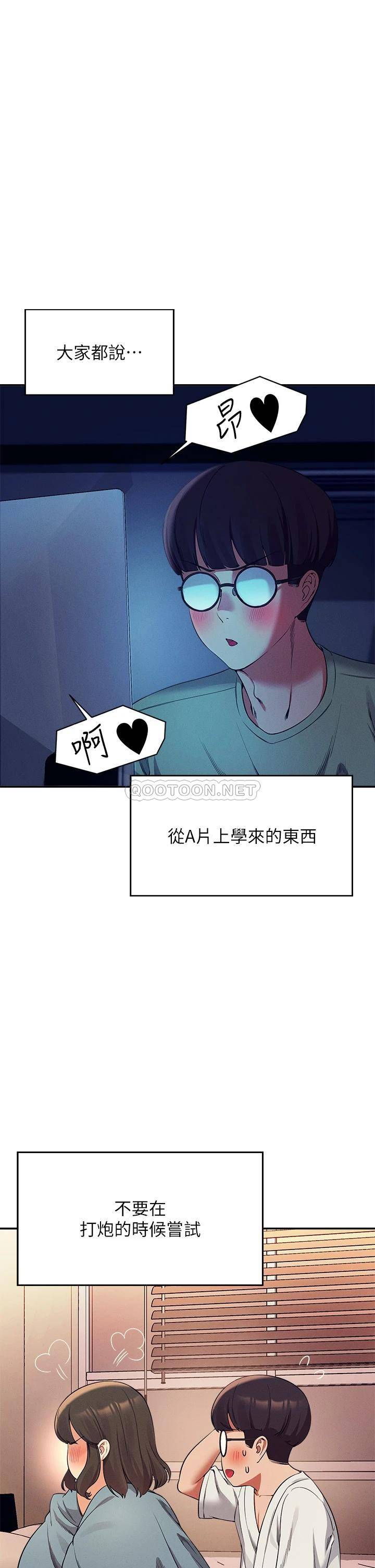 [Manhwa] Who said there is no pretty girl in the group Campus, big tits, female students#[41P]-5