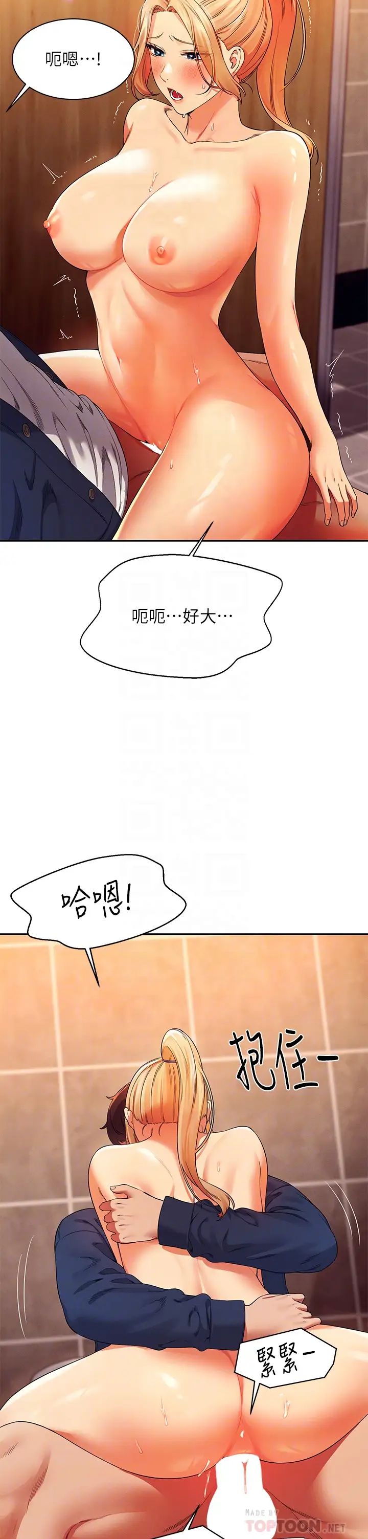 [Manhwa] Who said there is no pretty girl in the group Campus, big tits, female students#[42P]-12