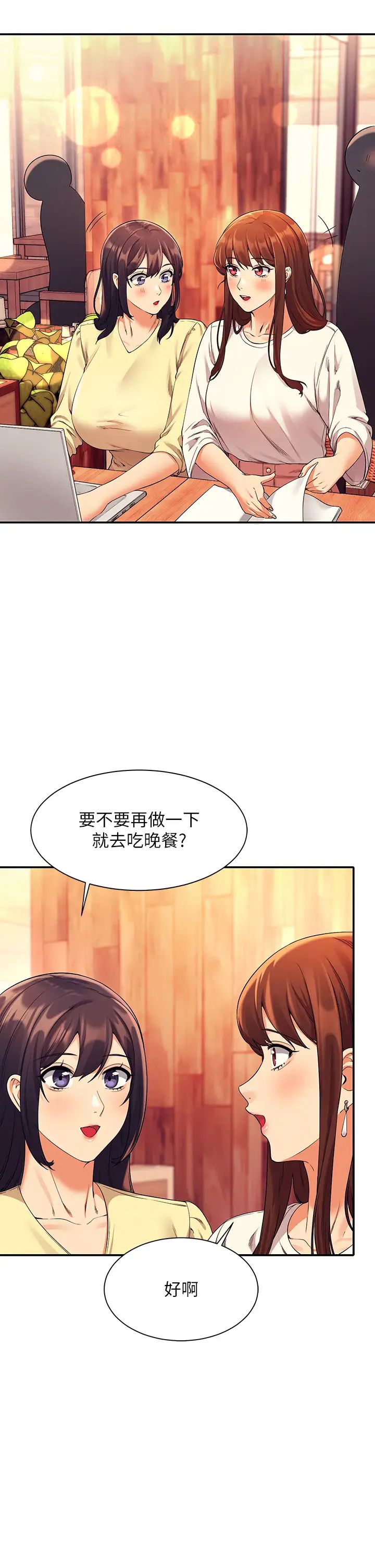 [Manhwa] Who said there is no pretty girl in the group Campus, big tits, female students#[42P]-2