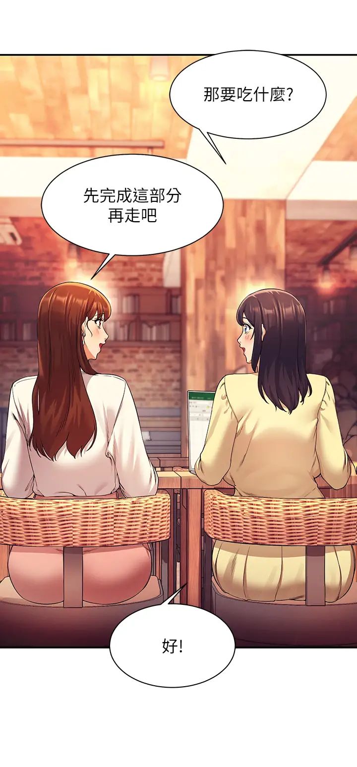 [Manhwa] Who said there is no pretty girl in the group Campus, big tits, female students#[42P]-3