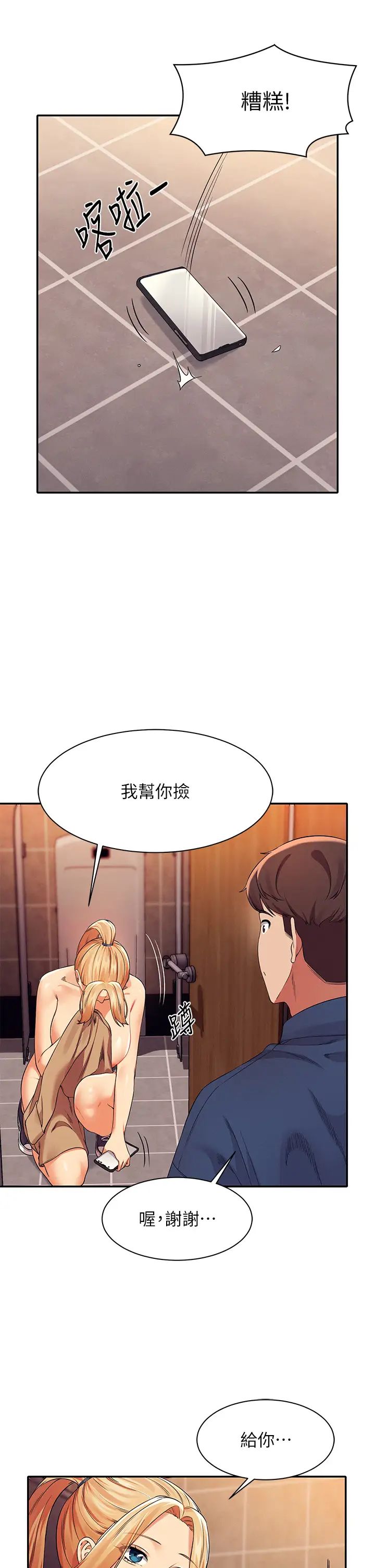 [Manhwa] Who said there is no pretty girl in the group Campus, big tits, female students#[42P]-30