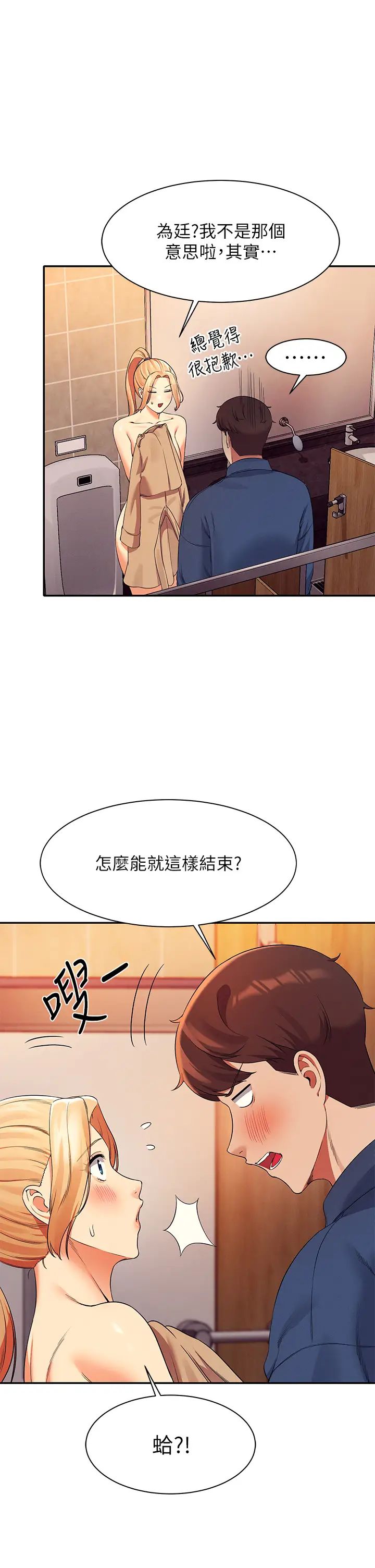 [Manhwa] Who said there is no pretty girl in the group Campus, big tits, female students#[42P]-37