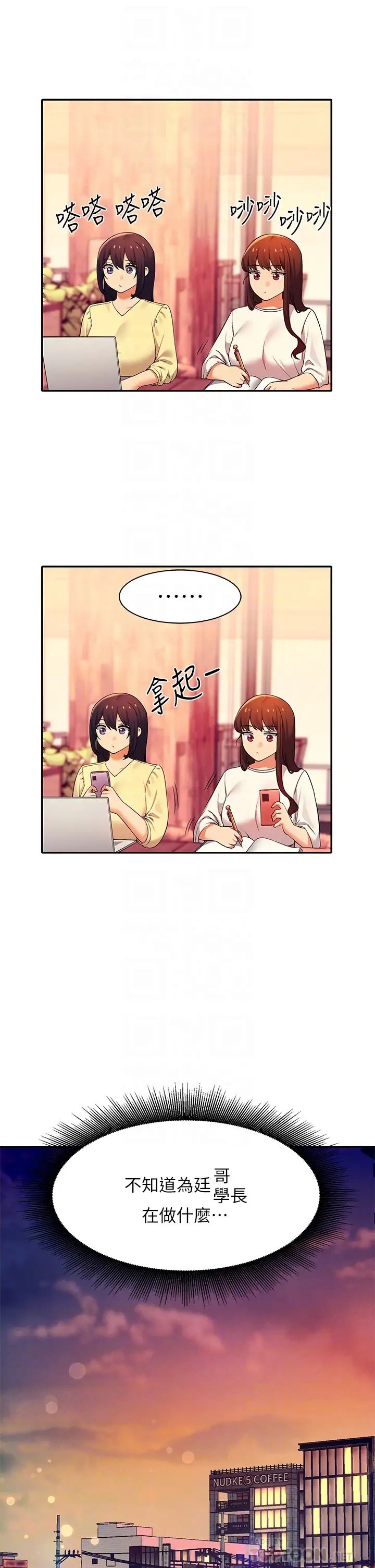 [Manhwa] Who said there is no pretty girl in the group Campus, big tits, female students#[42P]-4