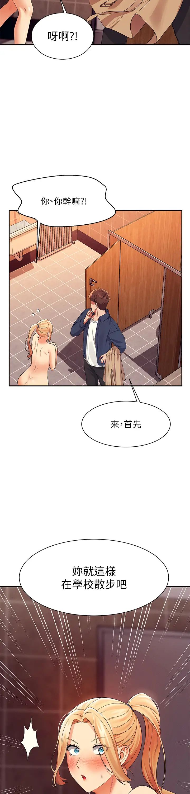 [Manhwa] Who said there is no pretty girl in the group Campus, big tits, female students#[42P]-40