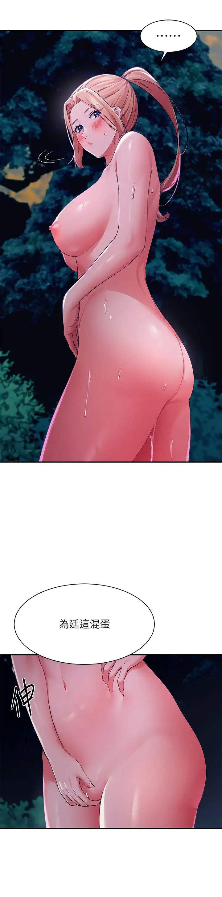 [Manhwa] Who said there is no pretty girl in the group Campus, big tits, female students#[43P]-21
