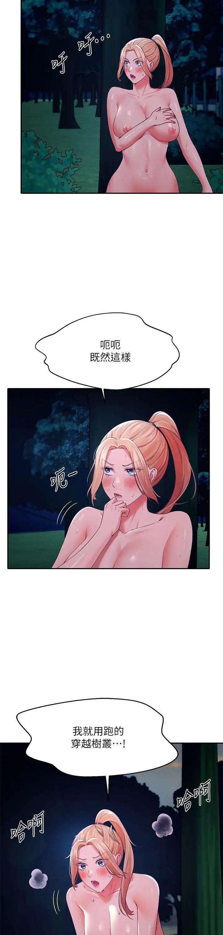 [Manhwa] Who said there is no pretty girl in the group Campus, big tits, female students#[43P]-27