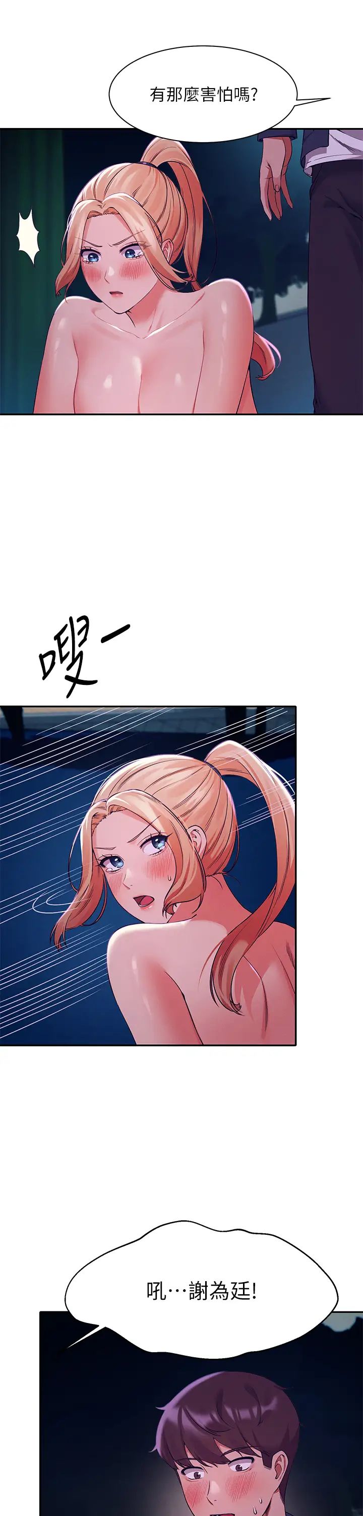 [Manhwa] Who said there is no pretty girl in the group Campus, big tits, female students#[43P]-30