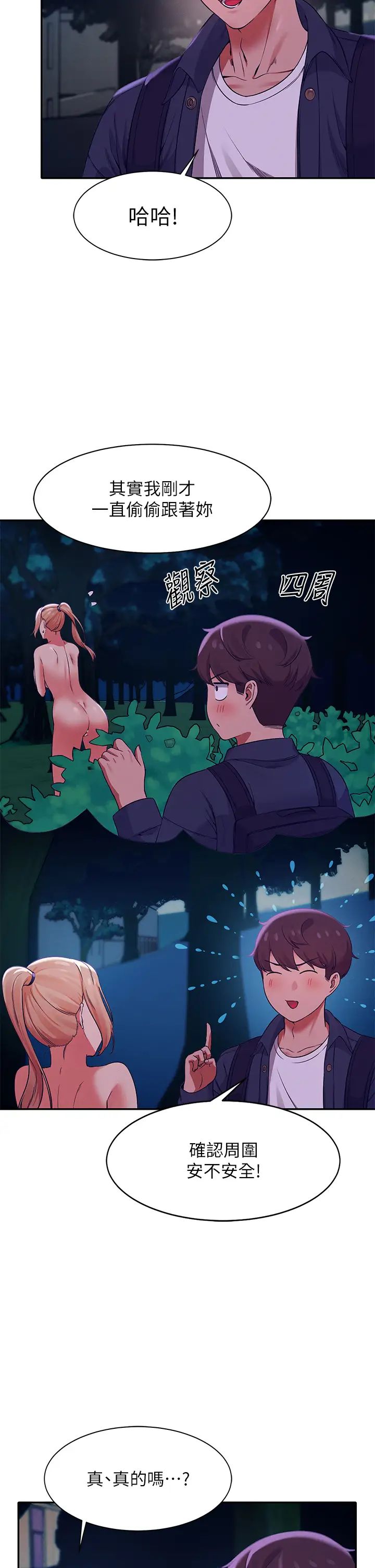 [Manhwa] Who said there is no pretty girl in the group Campus, big tits, female students#[43P]-31
