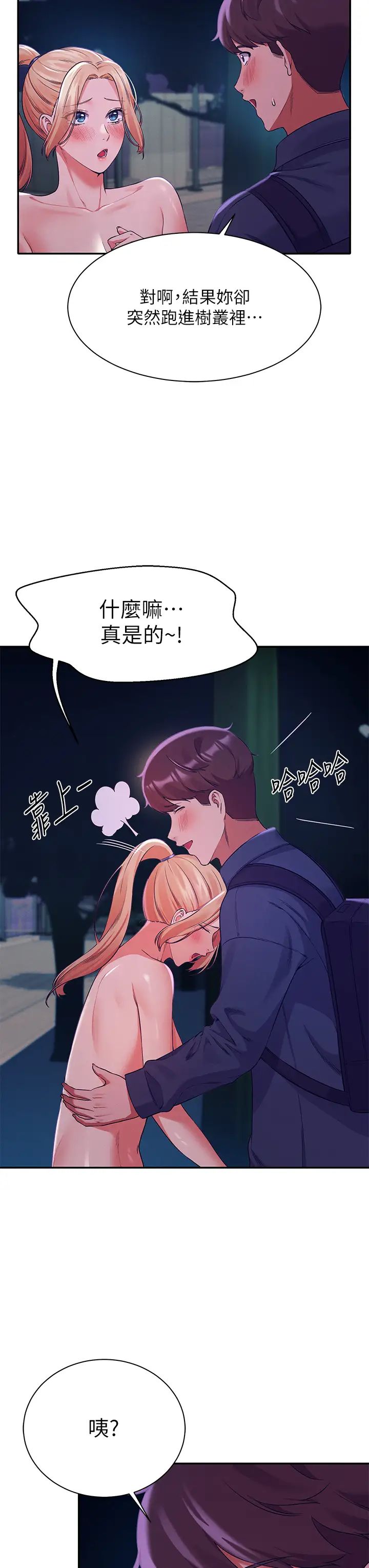 [Manhwa] Who said there is no pretty girl in the group Campus, big tits, female students#[43P]-32