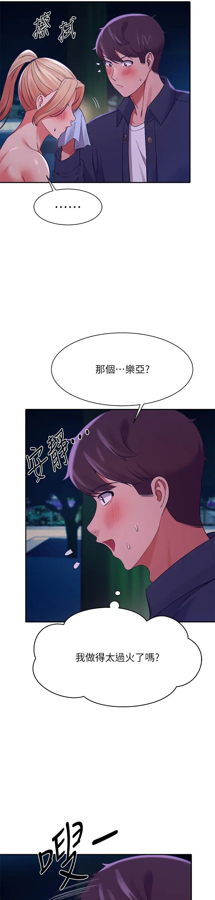 [Manhwa] Who said there is no pretty girl in the group Campus, big tits, female students#[43P]-35