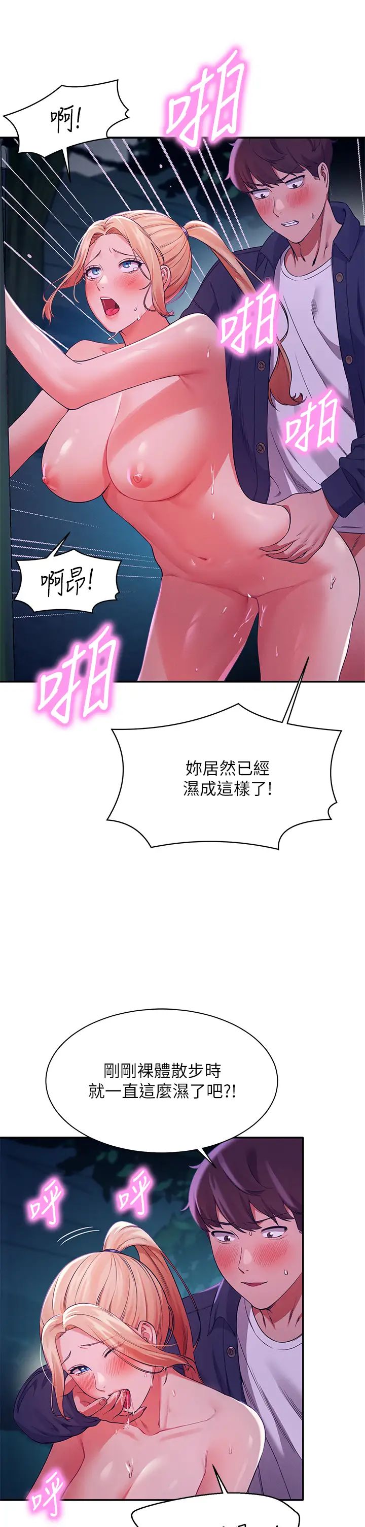 [Manhwa] Who said there is no pretty girl in the group Campus, big tits, female students#[43P]-40